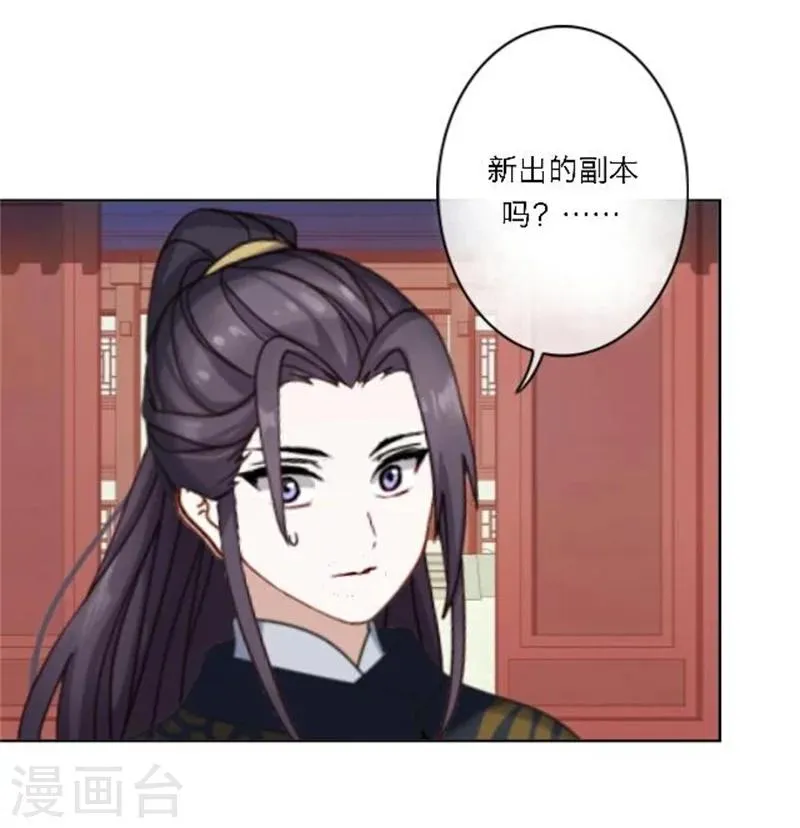第27话 最好的礼物 第12页