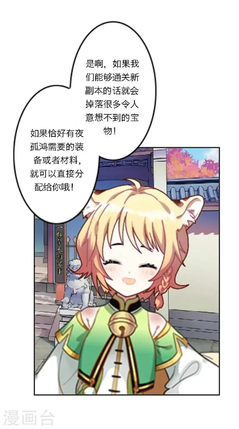 第27话 最好的礼物 第13页