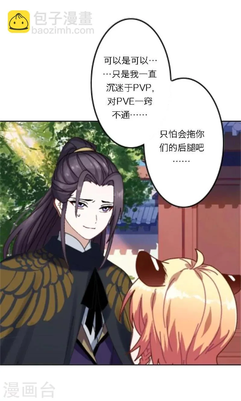 第27话 最好的礼物 第14页