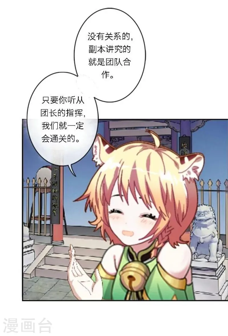 第27话 最好的礼物 第15页