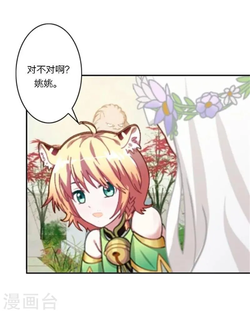 第27话 最好的礼物 第17页