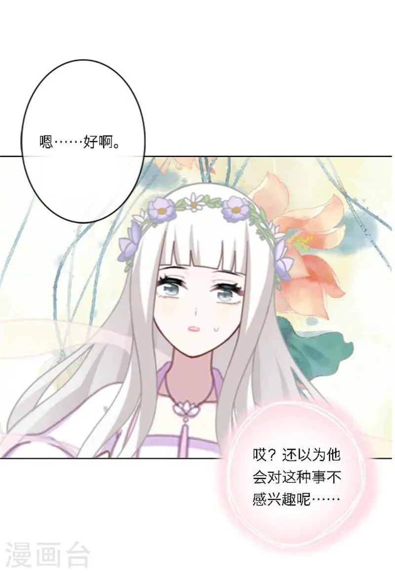 第27话 最好的礼物 第20页