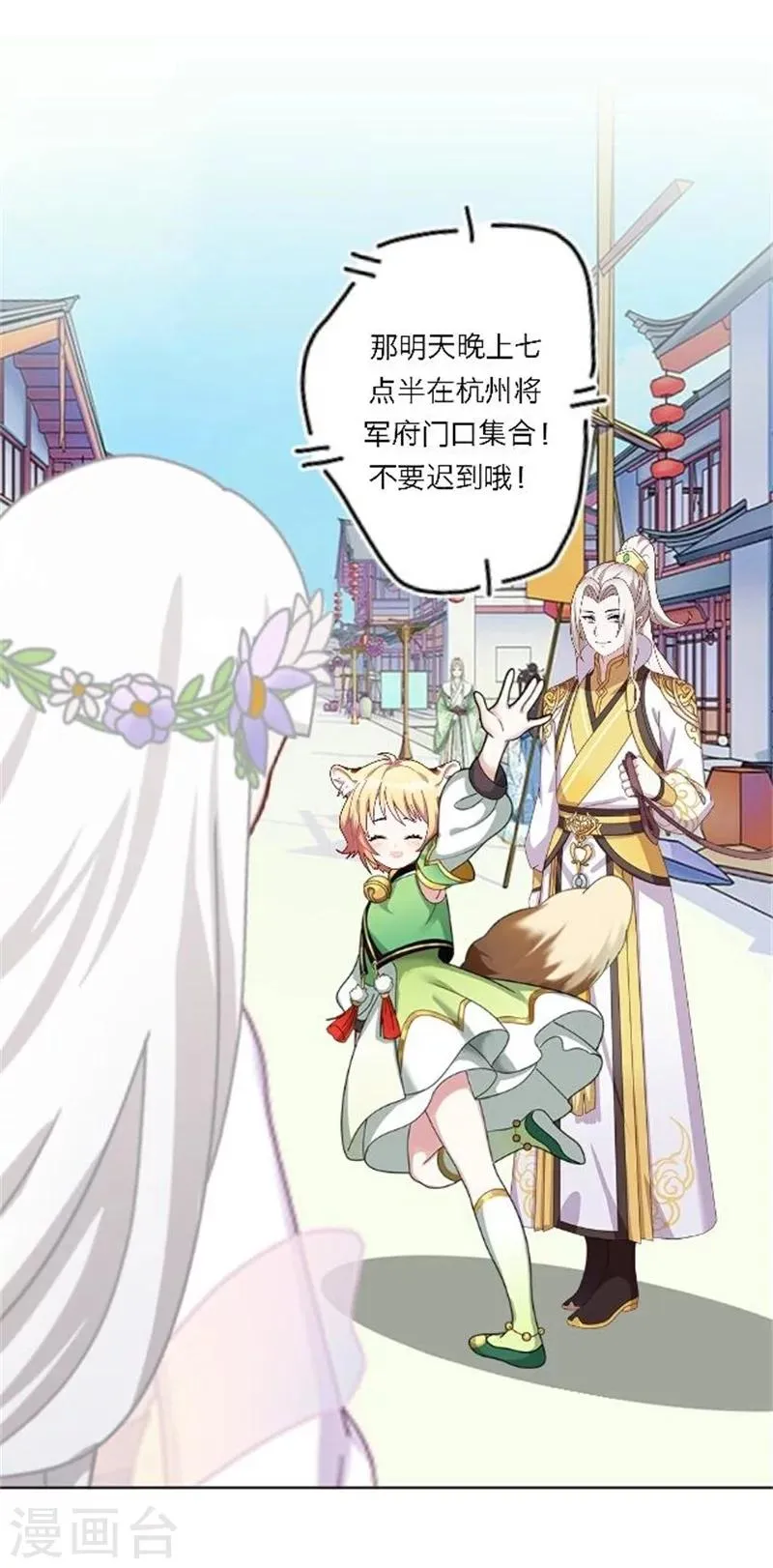 第27话 最好的礼物 第22页