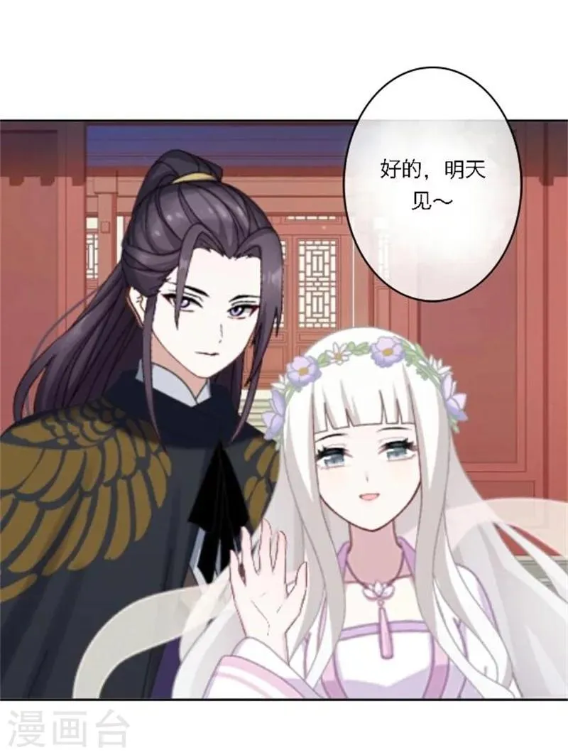 第27话 最好的礼物 第23页