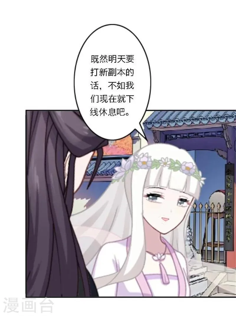 第27话 最好的礼物 第24页