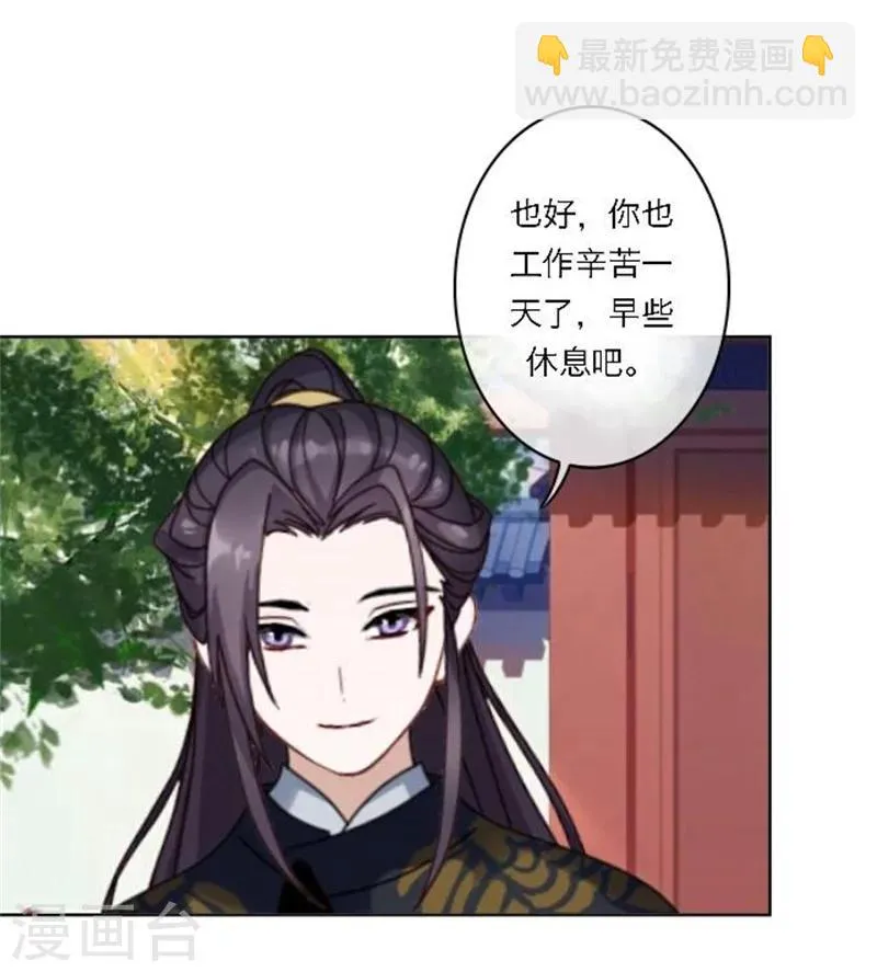 第27话 最好的礼物 第25页