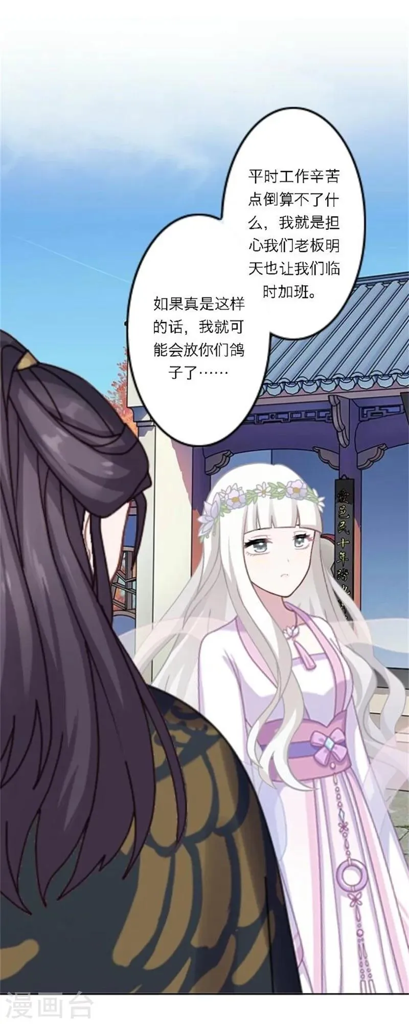 第27话 最好的礼物 第26页