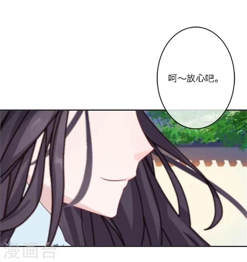 第27话 最好的礼物 第27页