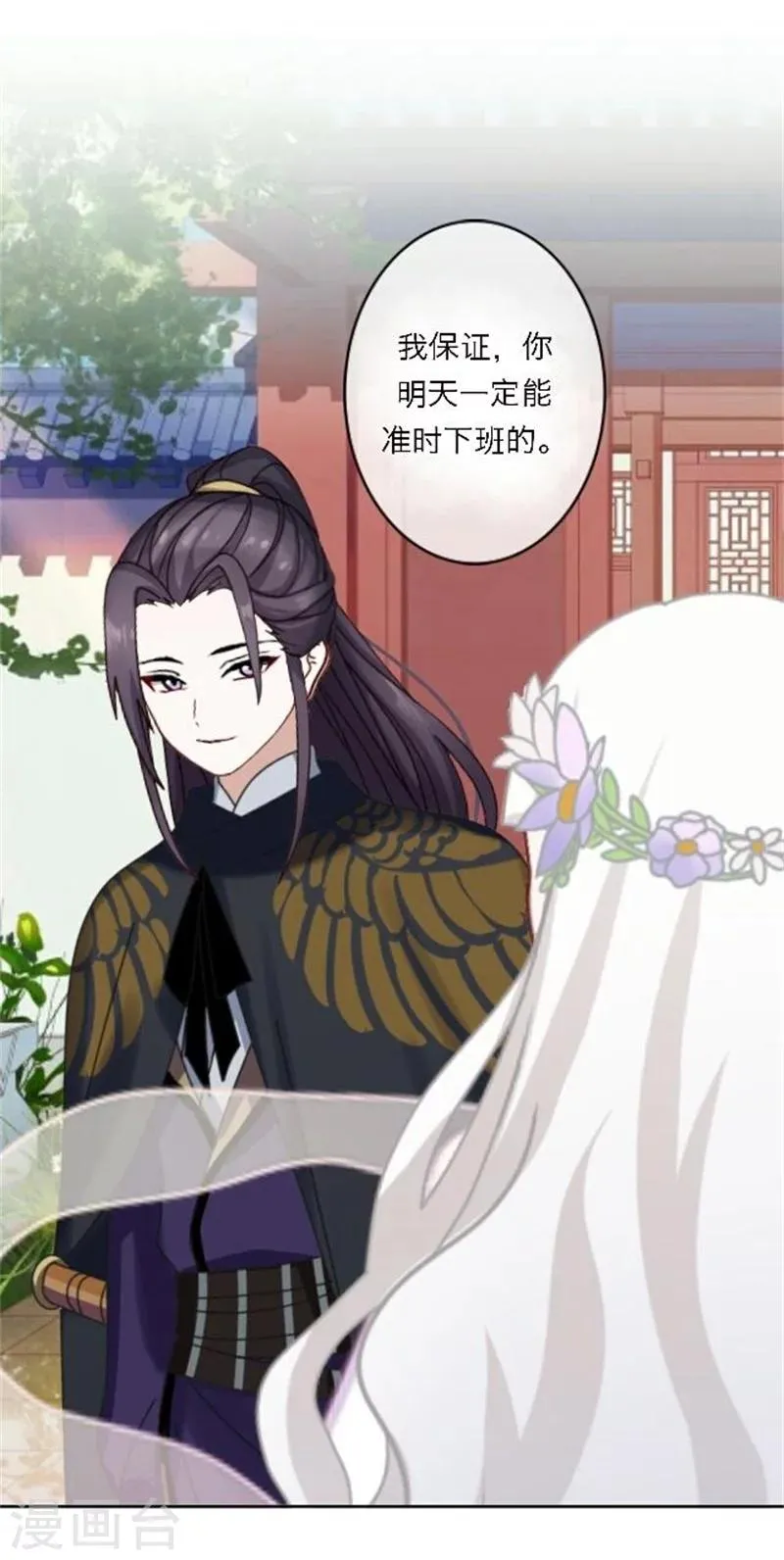 第27话 最好的礼物 第28页