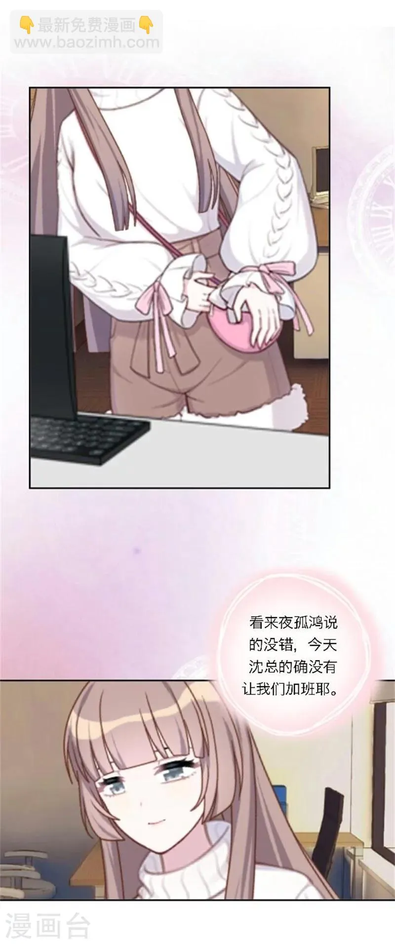 第27话 最好的礼物 第31页