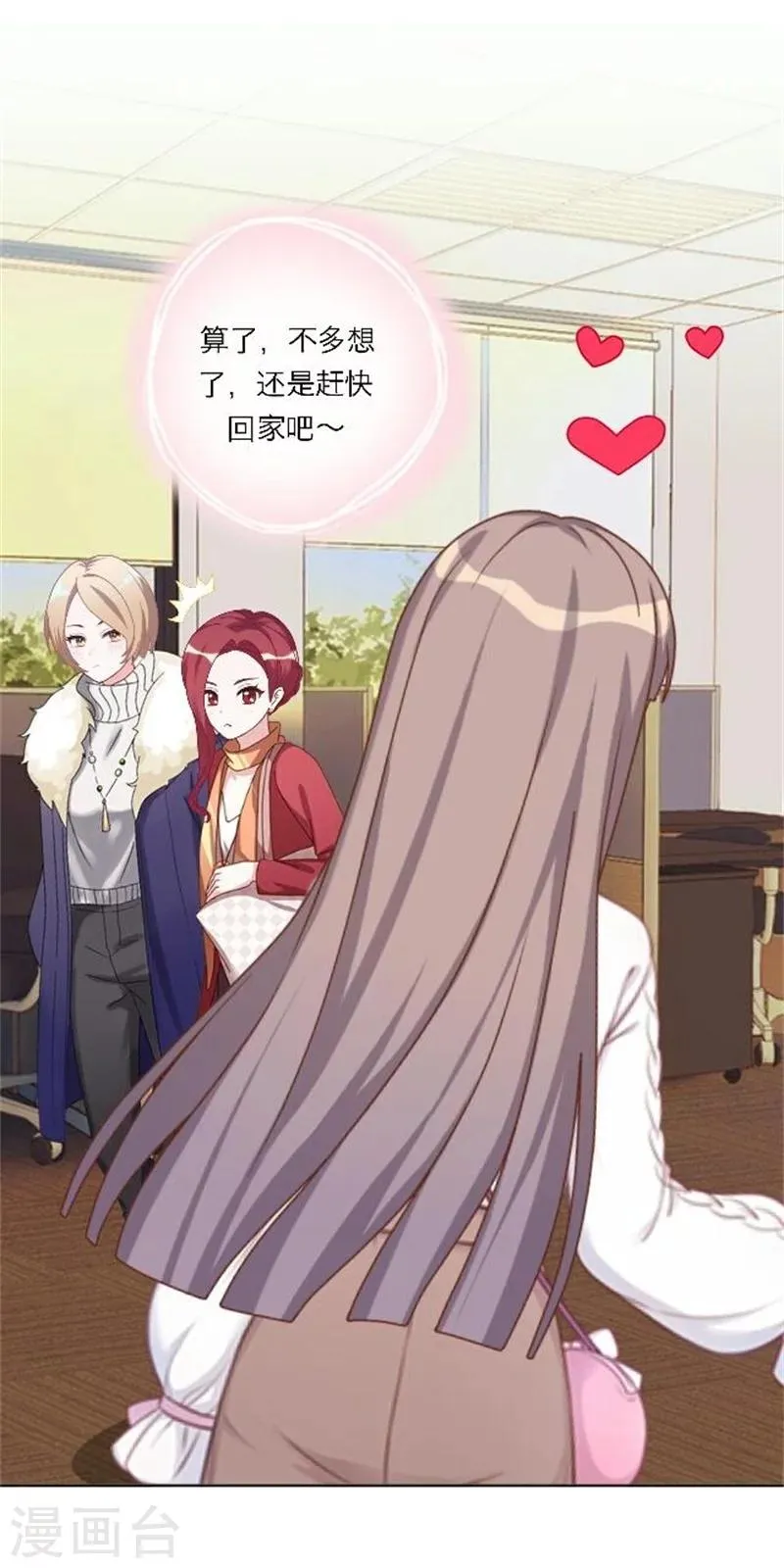 第27话 最好的礼物 第33页