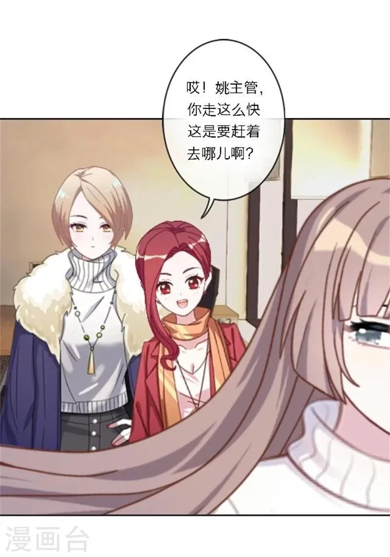 第27话 最好的礼物 第34页