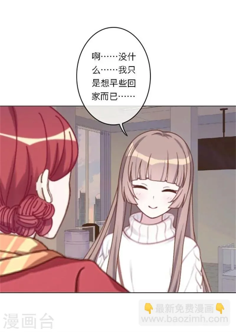 第27话 最好的礼物 第35页