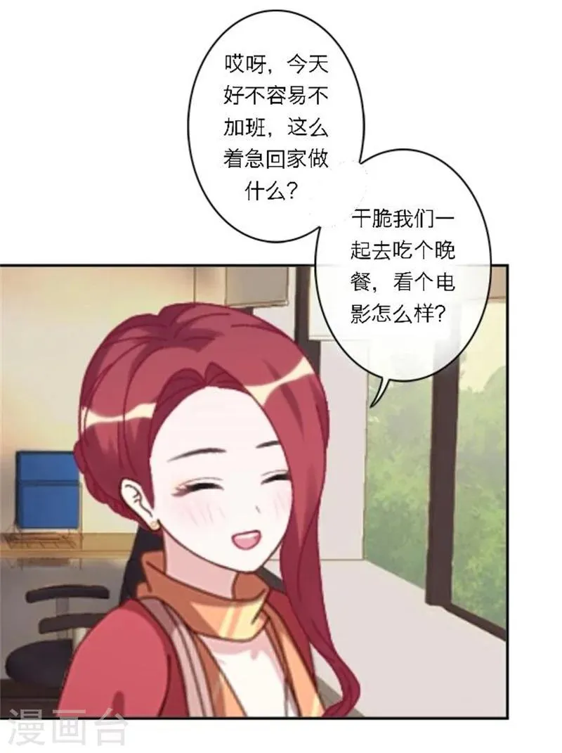 第27话 最好的礼物 第36页