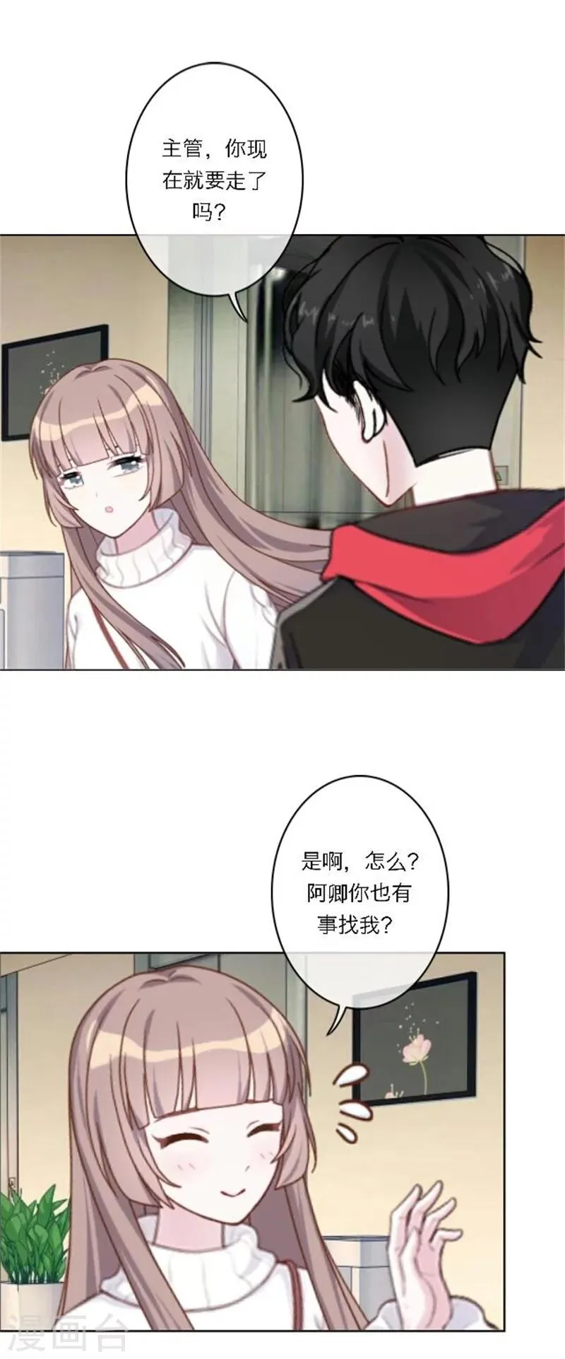 第27话 最好的礼物 第40页