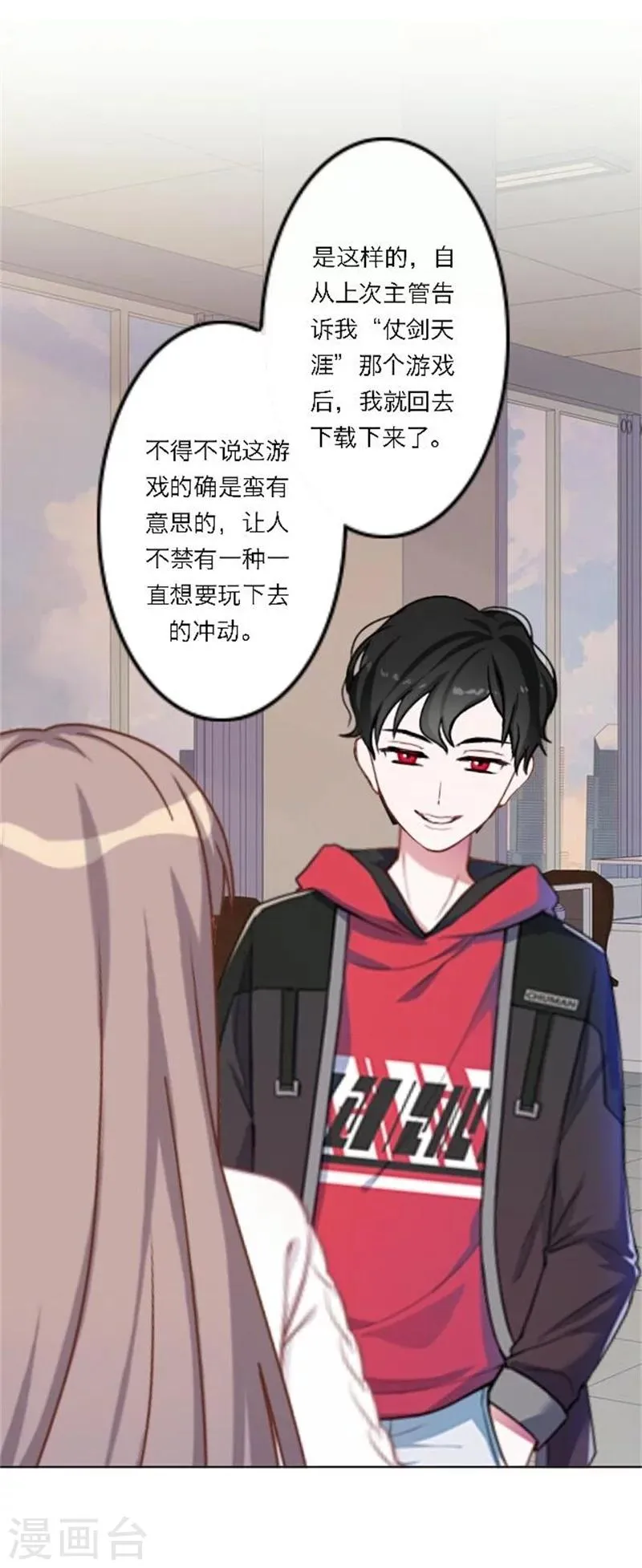 第27话 最好的礼物 第41页