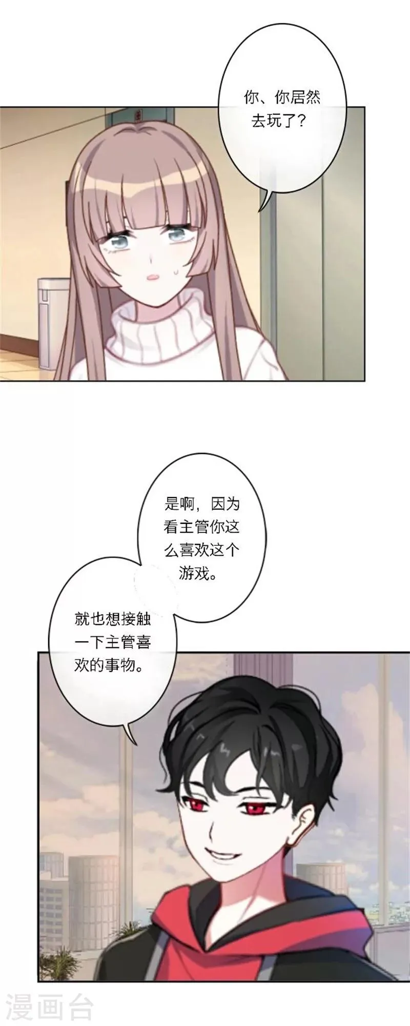 第27话 最好的礼物 第42页