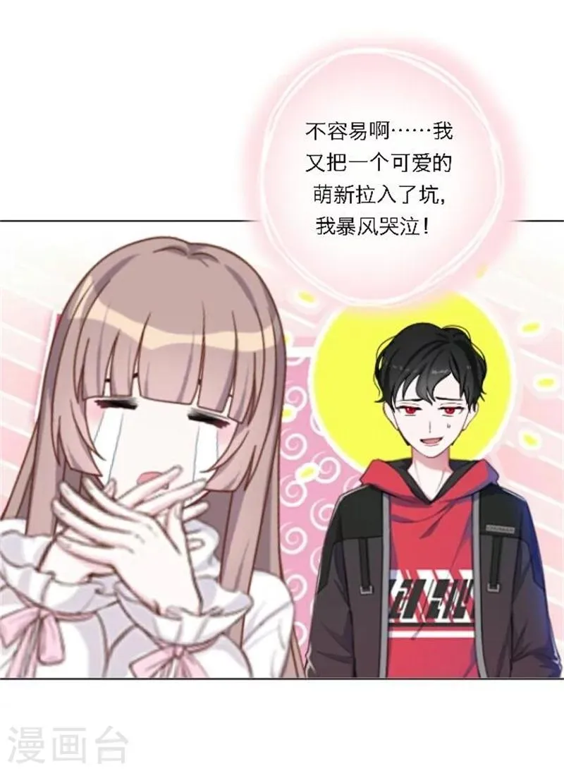 第27话 最好的礼物 第43页