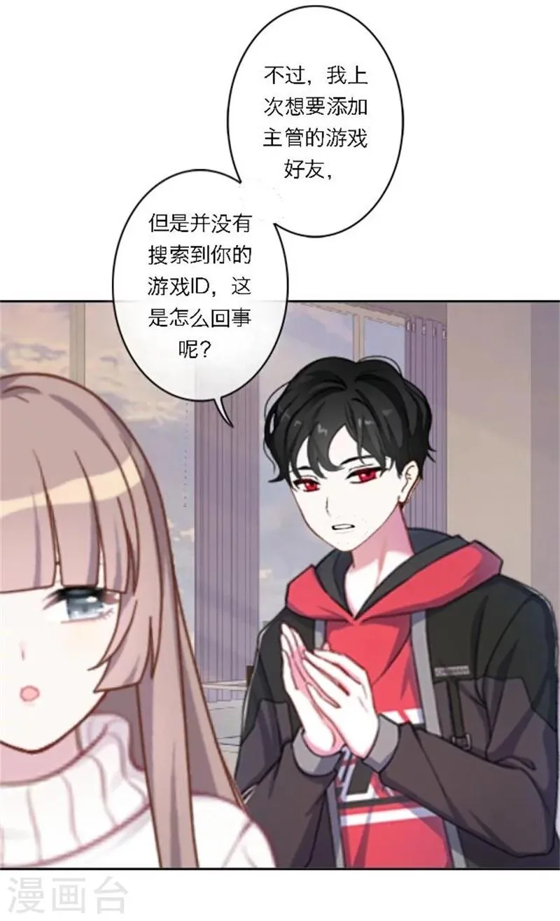 第27话 最好的礼物 第44页