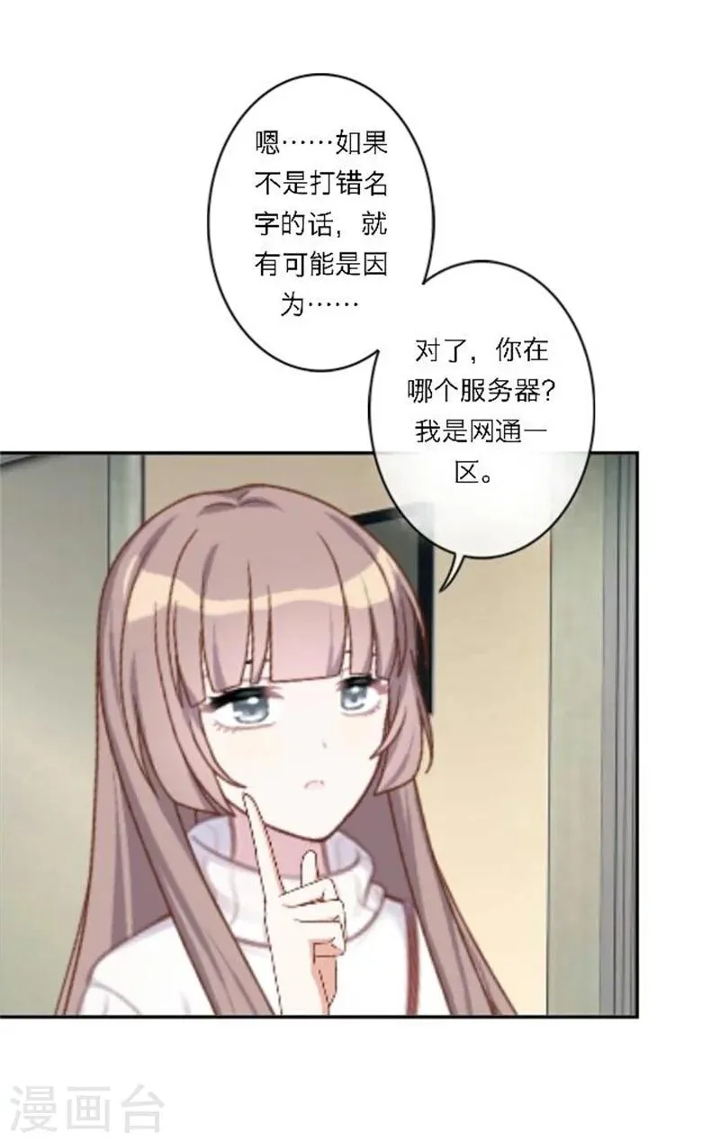第27话 最好的礼物 第45页