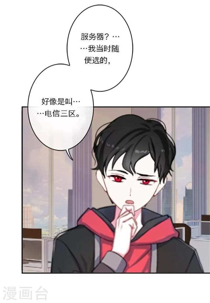 第27话 最好的礼物 第46页