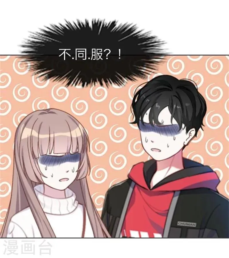 第27话 最好的礼物 第47页