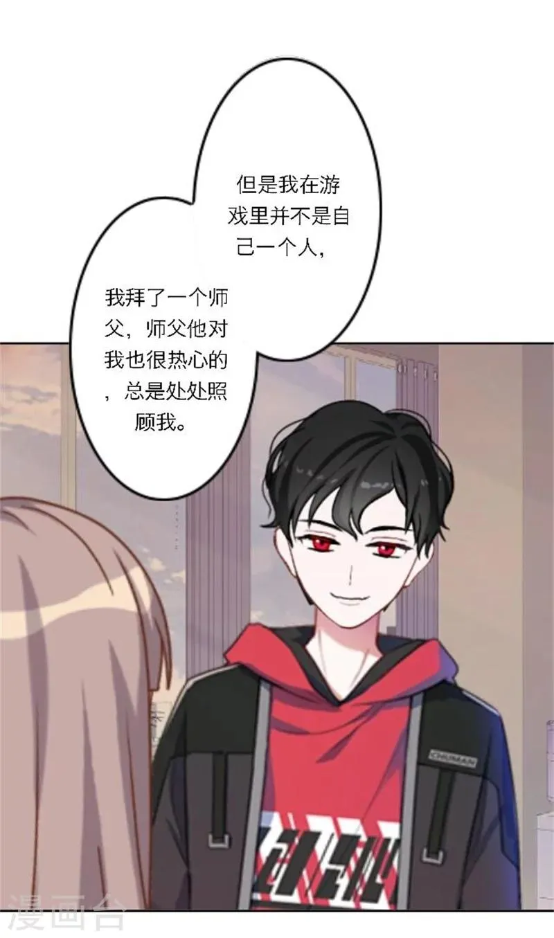 第27话 最好的礼物 第49页