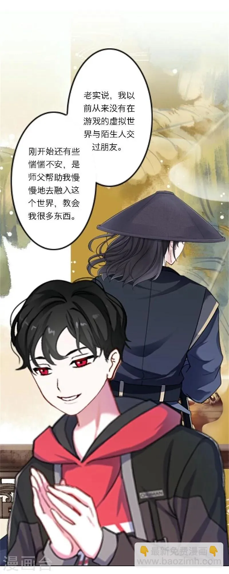 第27话 最好的礼物 第50页