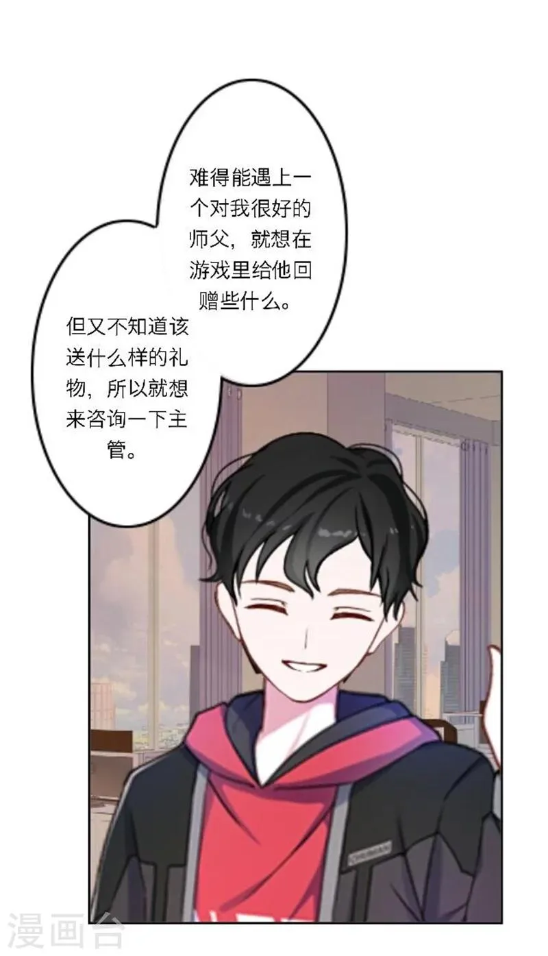 第27话 最好的礼物 第51页