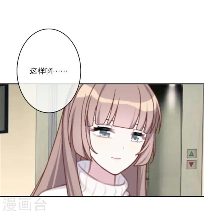第27话 最好的礼物 第52页
