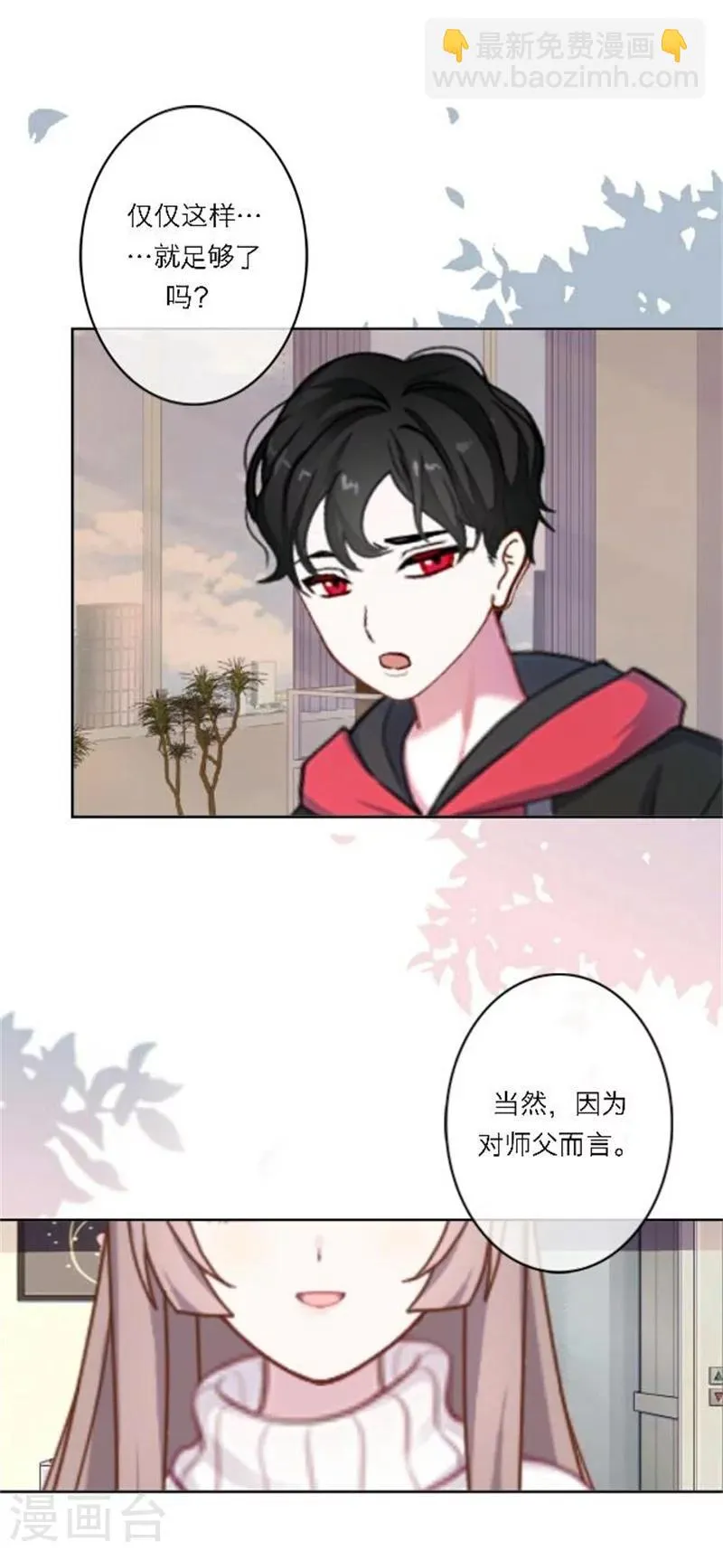 第27话 最好的礼物 第54页