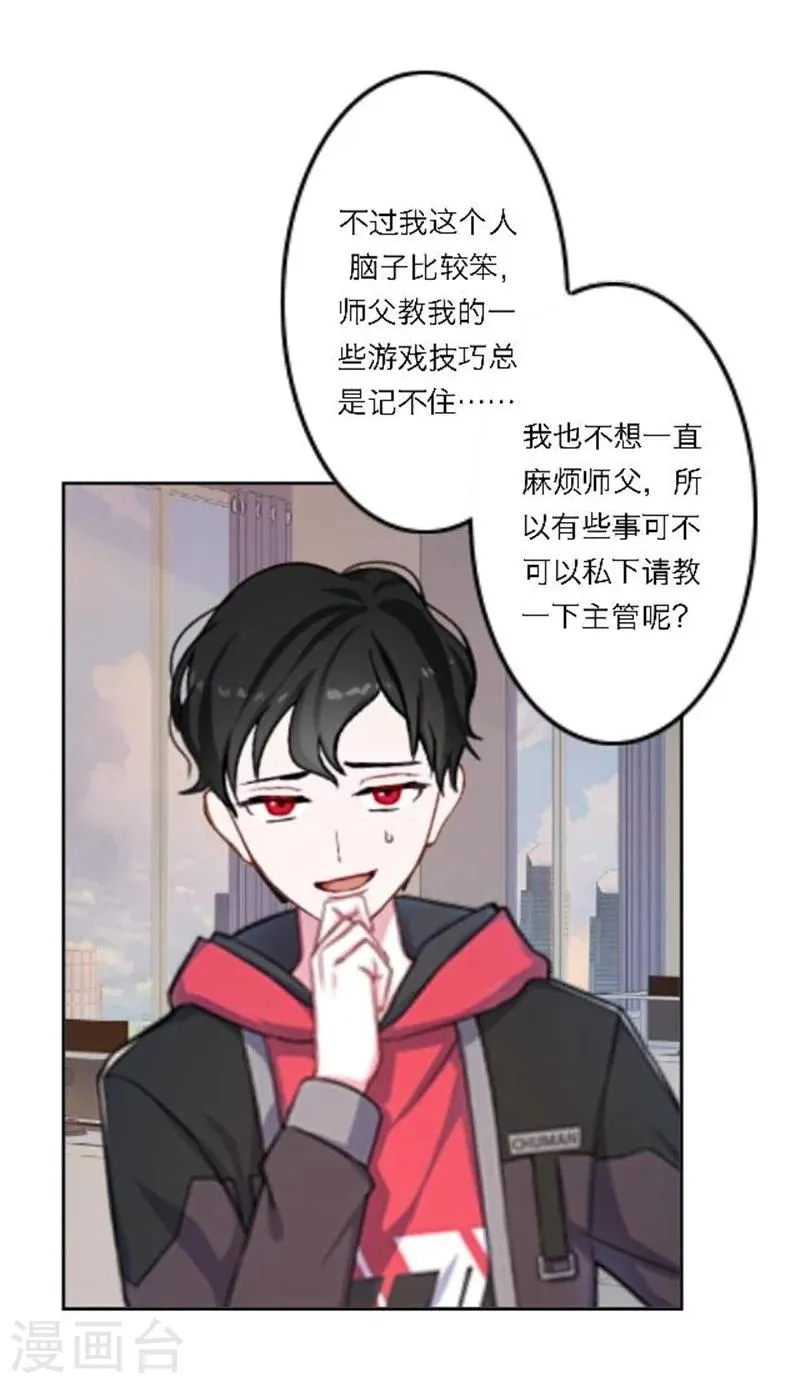 第27话 最好的礼物 第57页