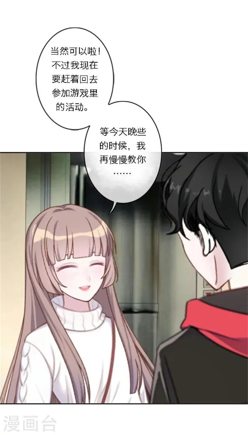 第27话 最好的礼物 第58页