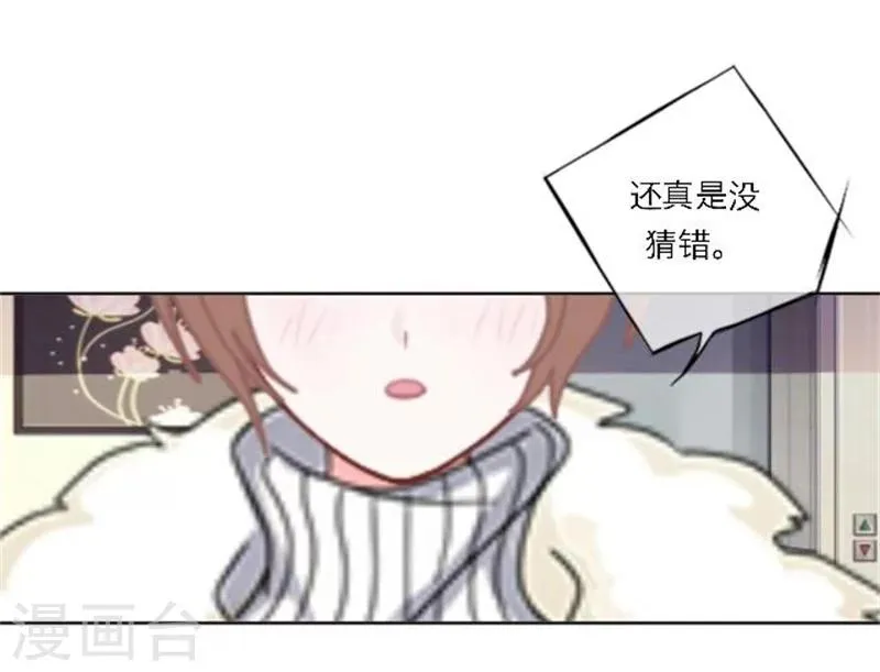 第27话 最好的礼物 第59页