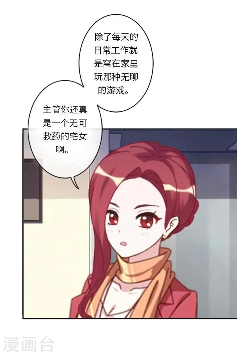第27话 最好的礼物 第62页