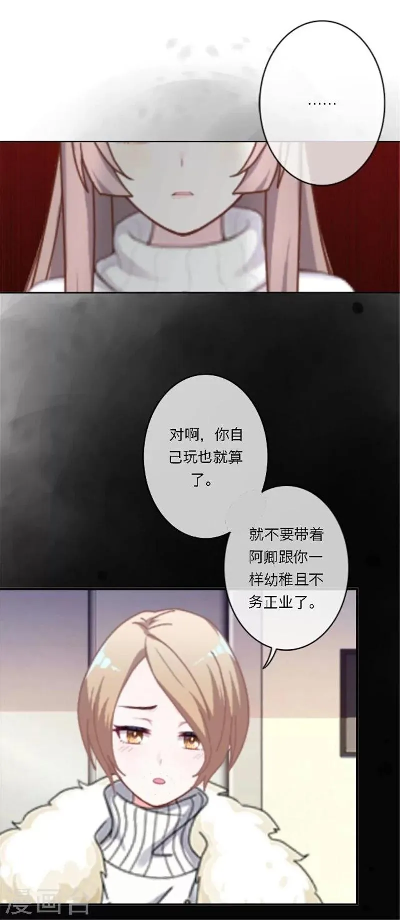 第27话 最好的礼物 第63页