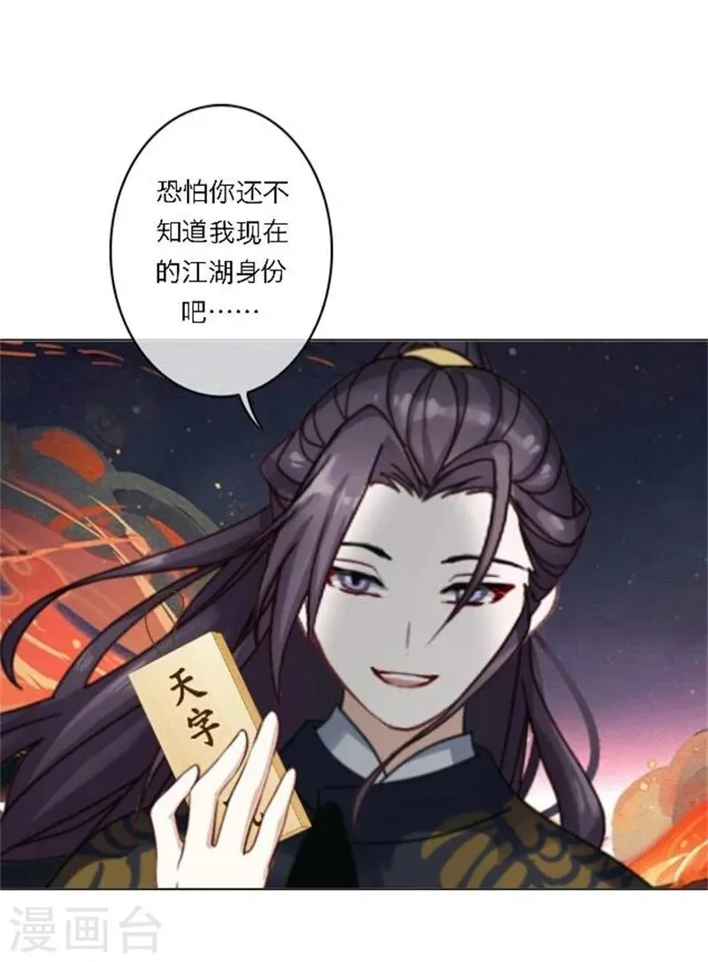 第26话 撮合他们！ 第3页