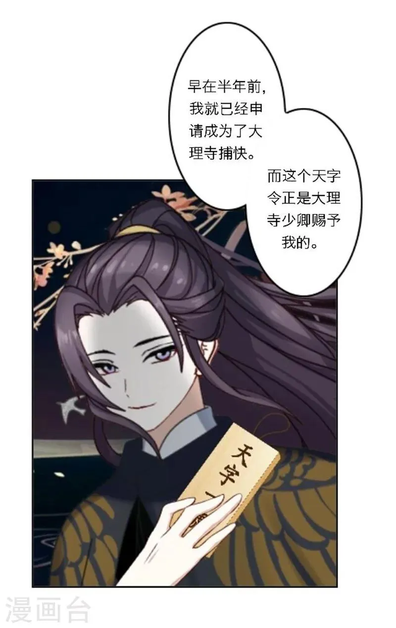 第26话 撮合他们！ 第4页