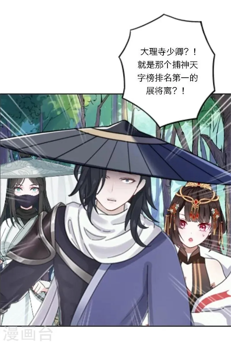 第26话 撮合他们！ 第5页