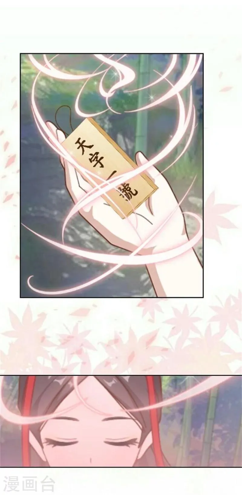 第26话 撮合他们！ 第7页
