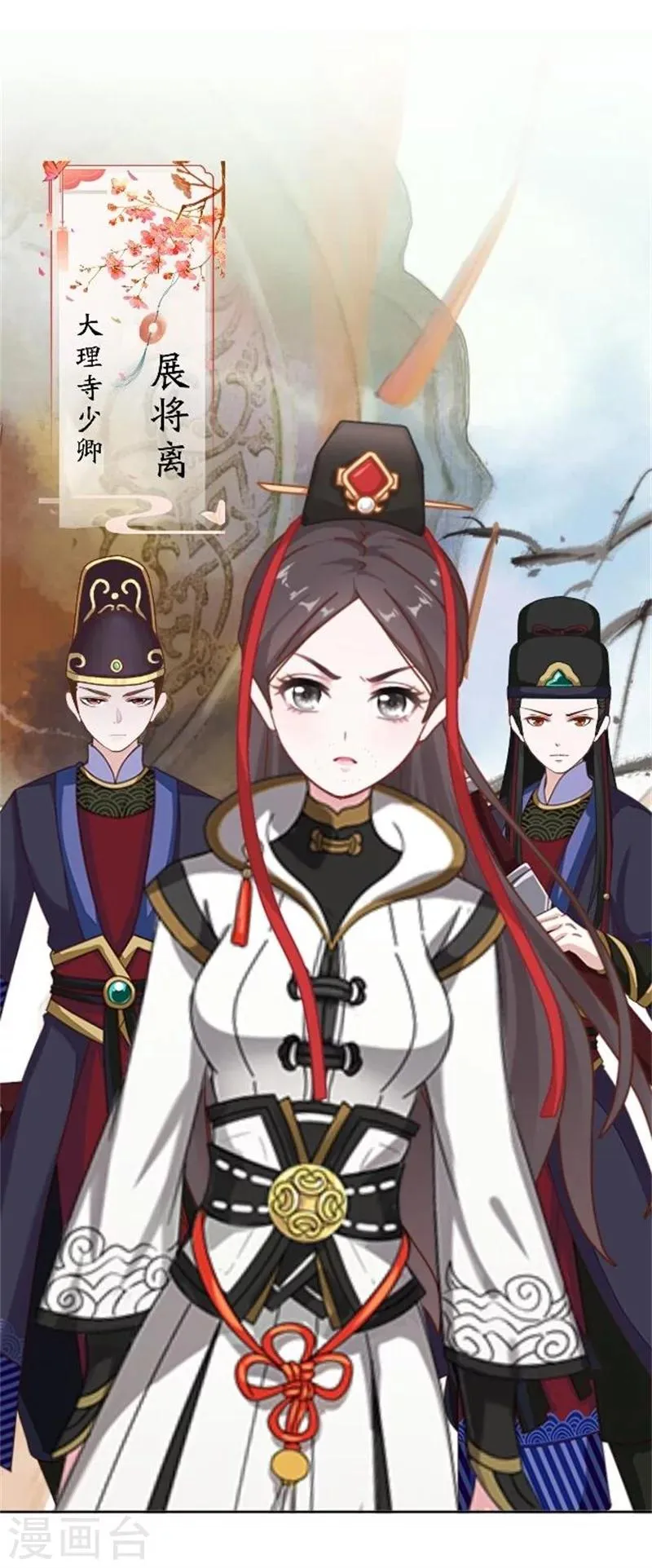 第26话 撮合他们！ 第10页