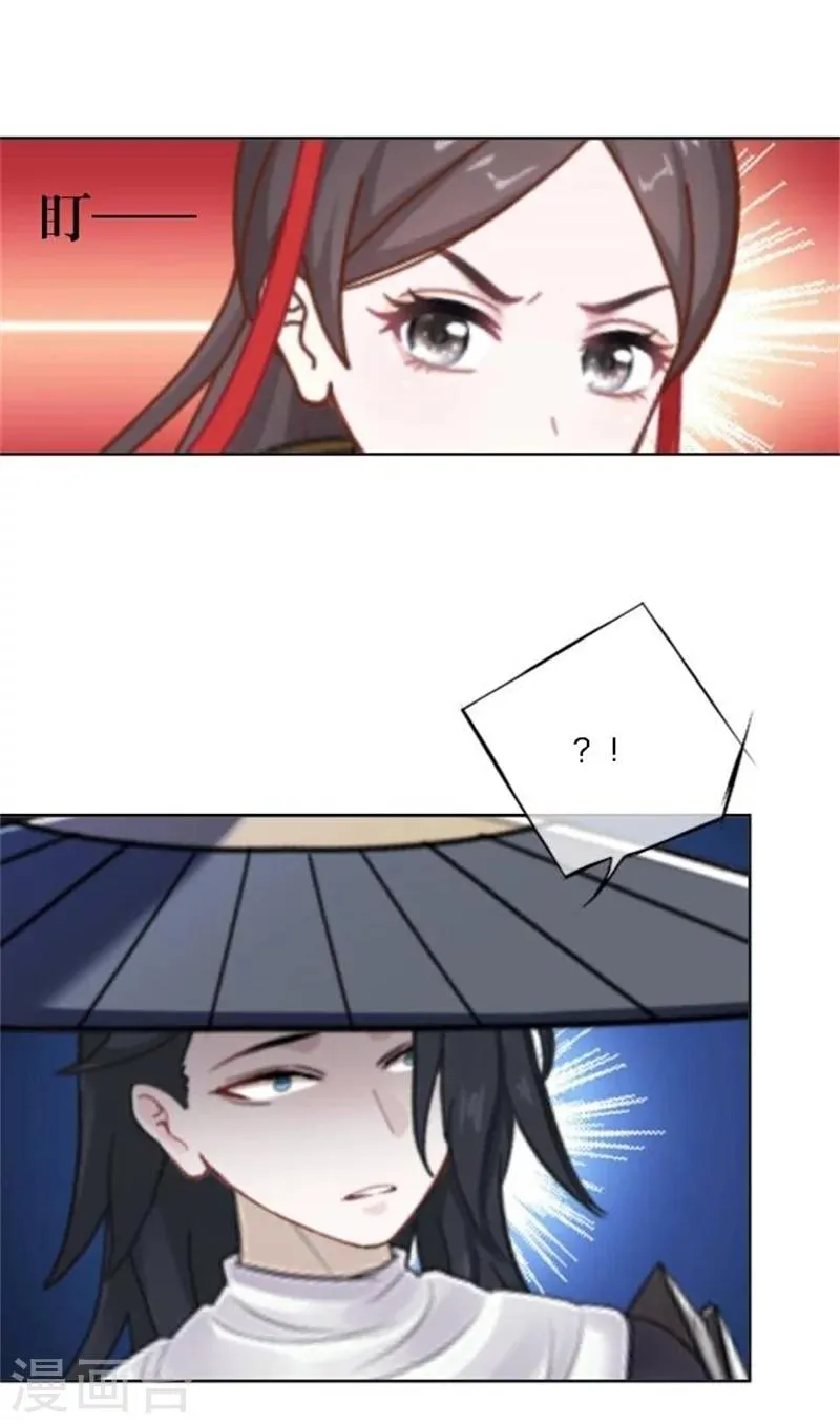 第26话 撮合他们！ 第12页