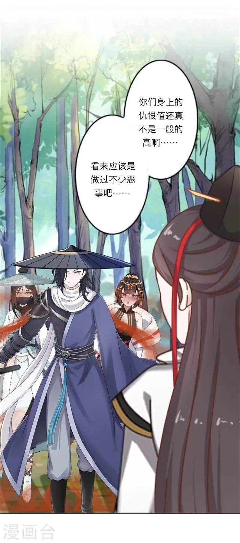 第26话 撮合他们！ 第13页