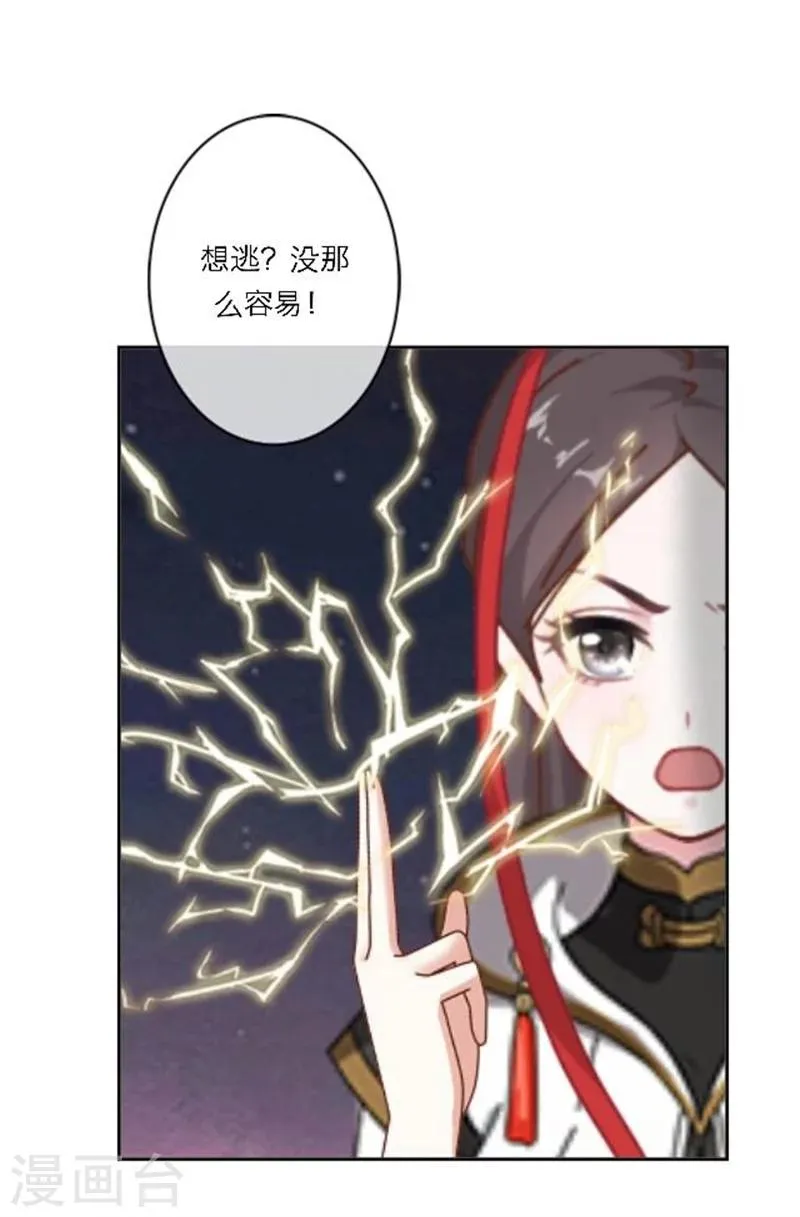 第26话 撮合他们！ 第17页