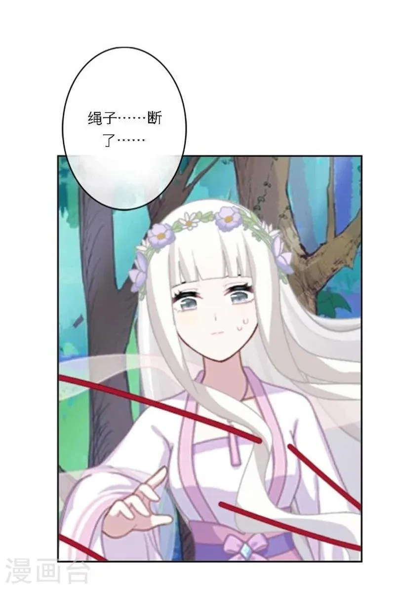 第26话 撮合他们！ 第22页