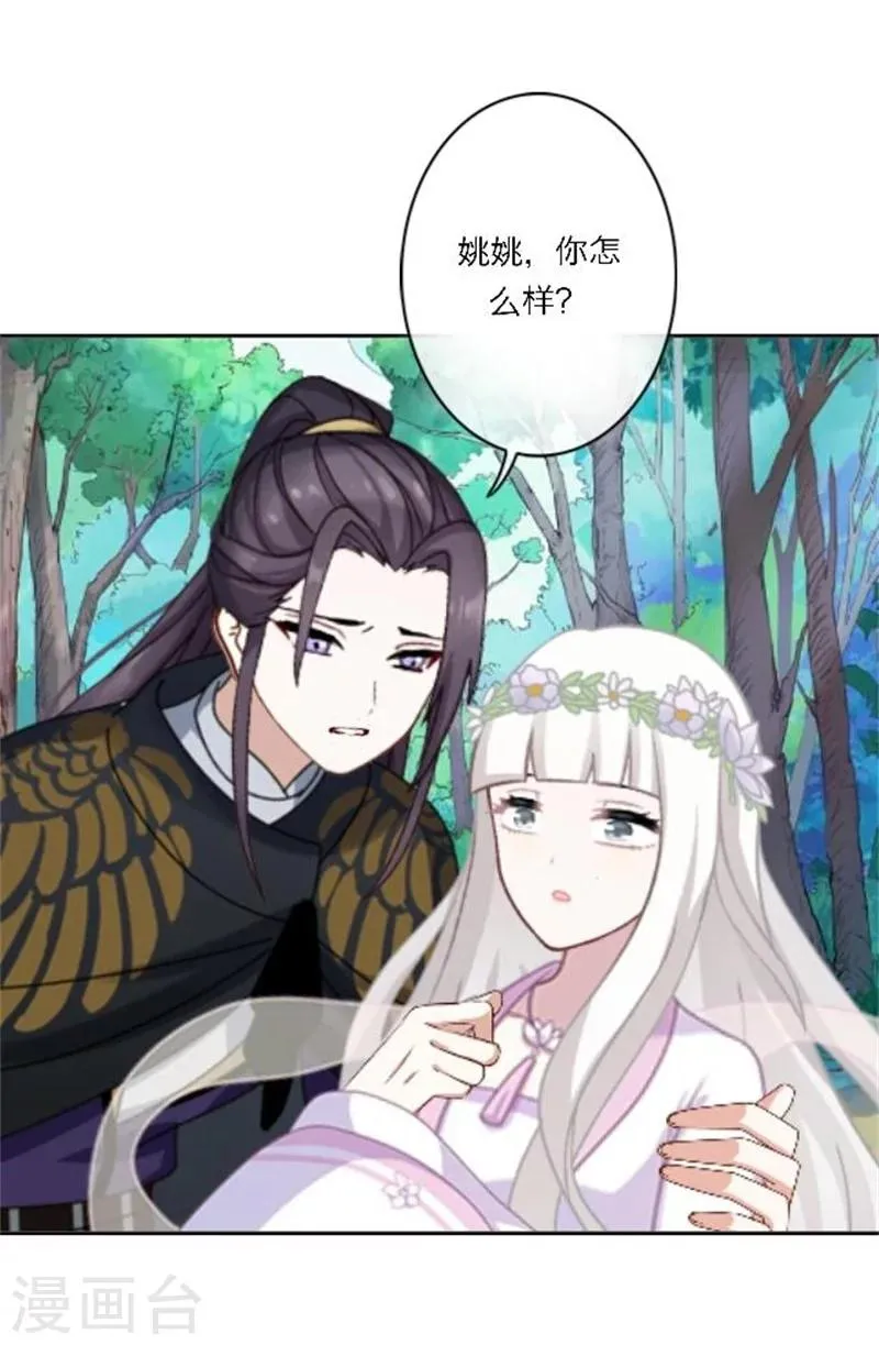第26话 撮合他们！ 第23页