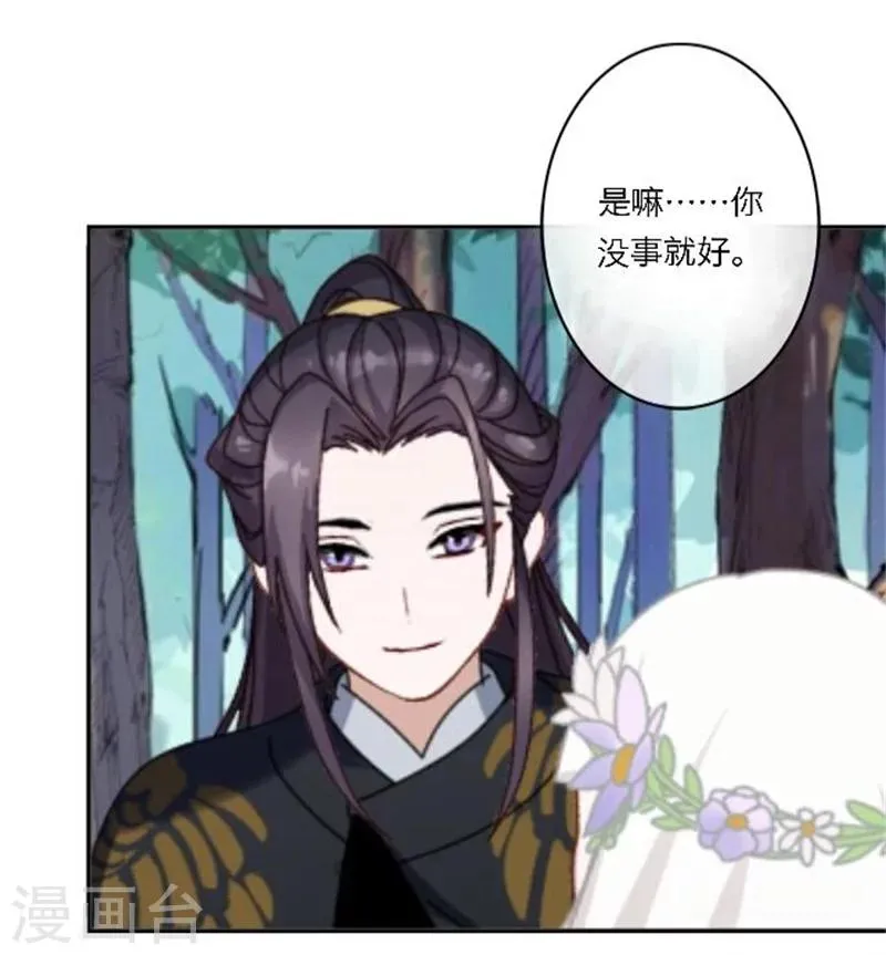 第26话 撮合他们！ 第25页