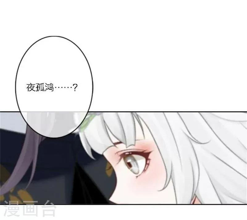 第26话 撮合他们！ 第27页