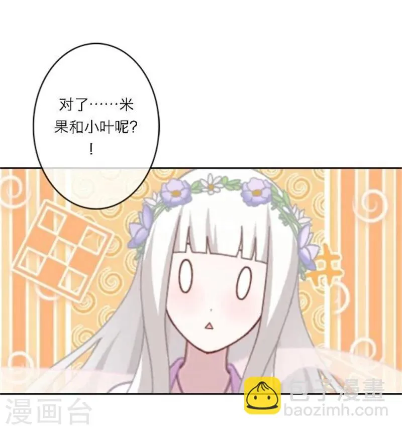 第26话 撮合他们！ 第37页
