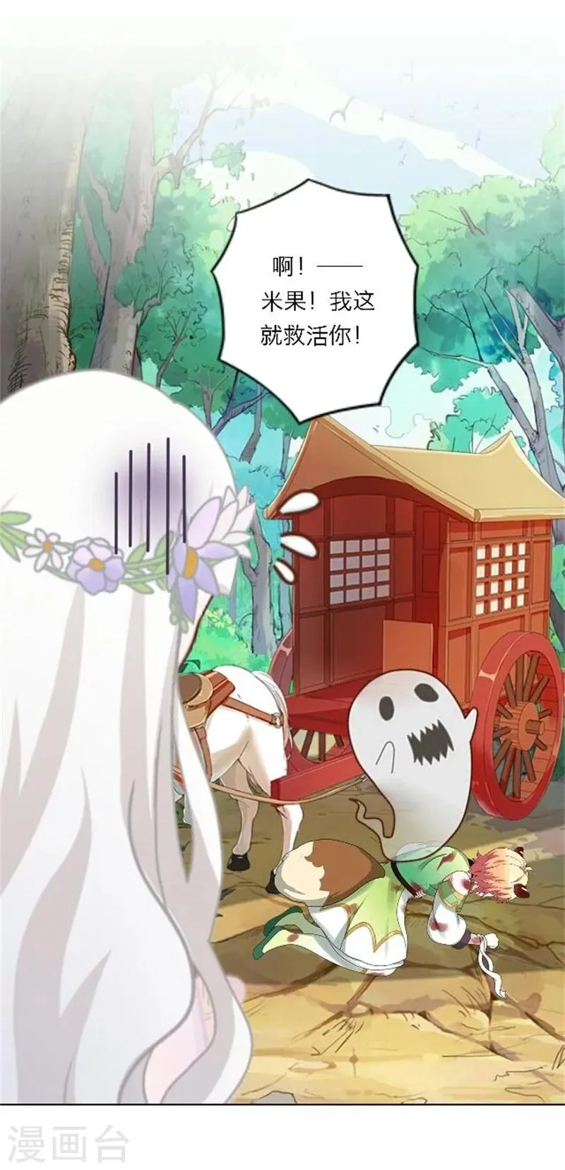 第26话 撮合他们！ 第38页